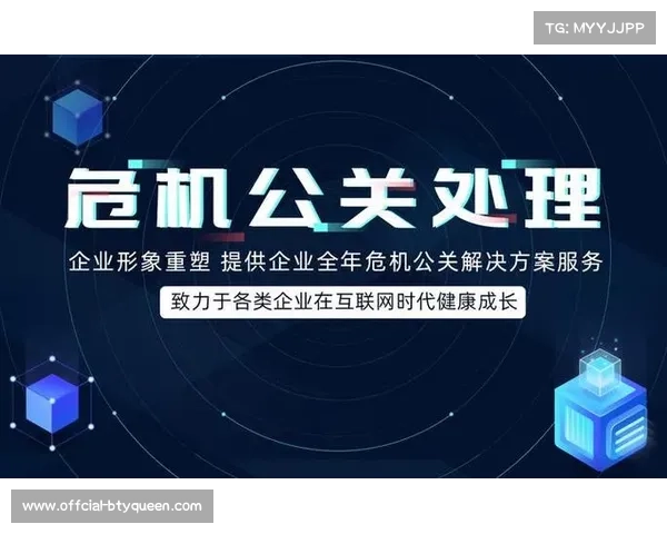 危机公关预案覆盖网络舆情，维护赛事品牌形象